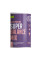 Супер Баланс Мікс 300 г Bio Super Balance Mix 3595-DF